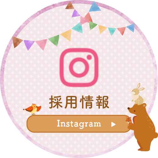 採用情報 Instagram